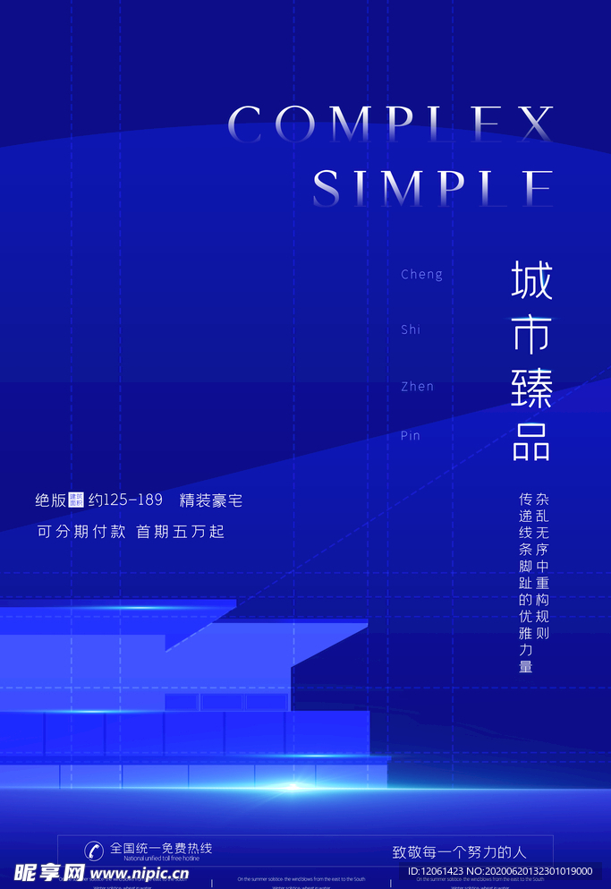 地产