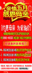 母亲节