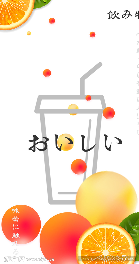 茶饮海报