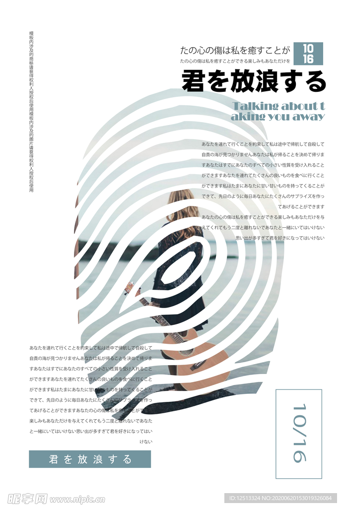 抽象海报