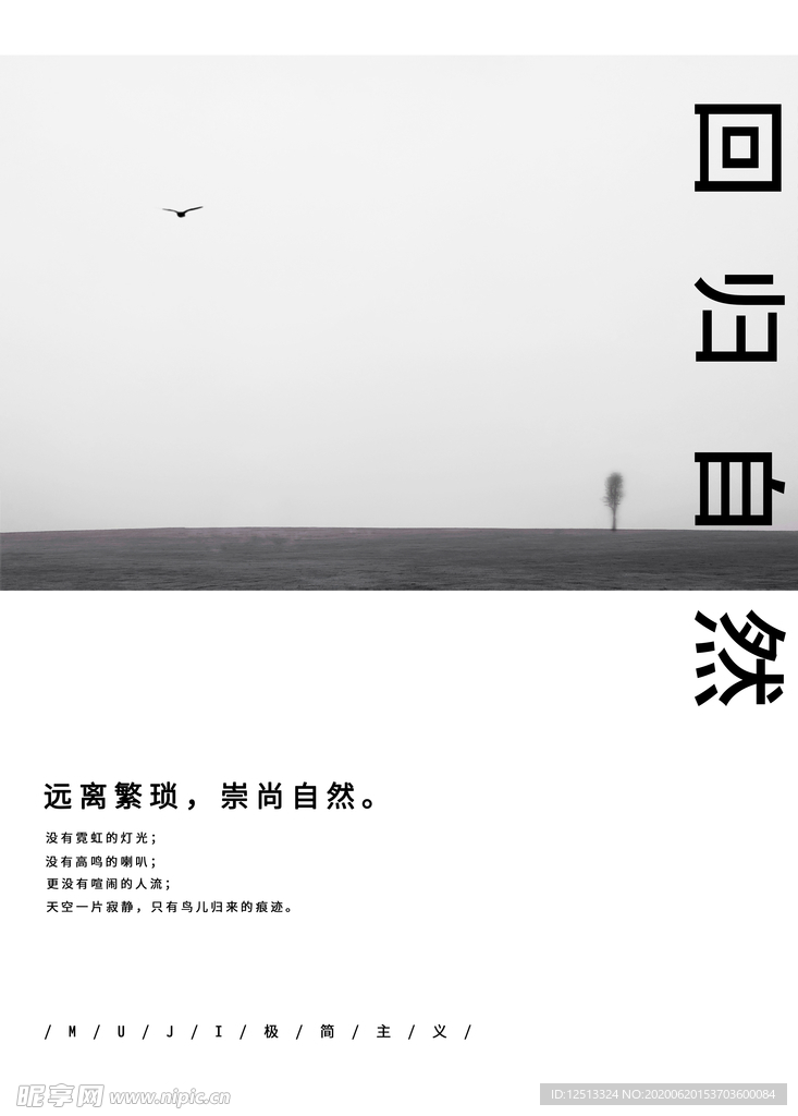 简易海报