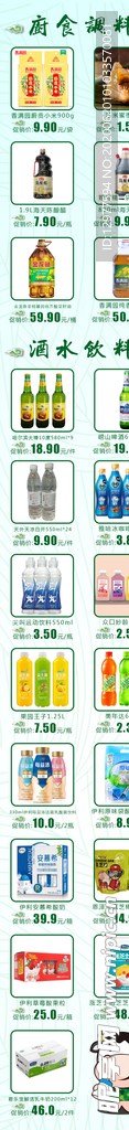端午父亲节微信长图