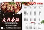 麻辣香锅菜单