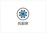 抗起球图标