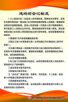 进场登记制度