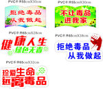 禁毒宣传手举牌