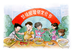 睦邻公约和谐社区文化漫画插画