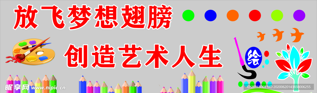 美术室文化