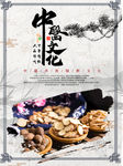 中医文化