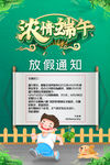 端午放假