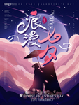 七夕情人节人物剪影唯美海报