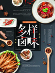 鸡爪 凤爪