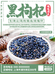 中药