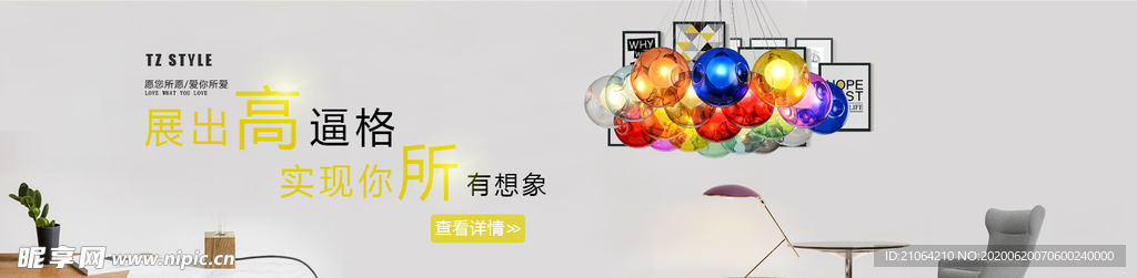 网站banner