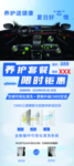 夏季汽车养护展架 汽车空调养护
