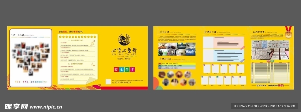 艺术三折页