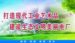 打造中国电建品牌