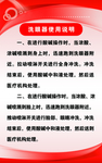 洗眼器使用说明制度