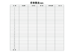 营业报表