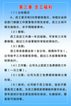 员工福利制度