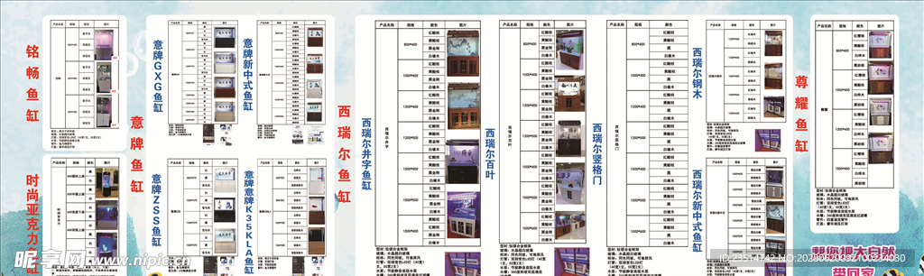 鱼缸家具水族馆