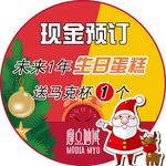 摩点圣诞地贴
