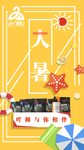 游泳圈
