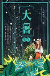 卡通美女