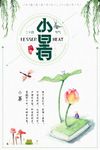 手绘蜻蜓