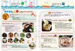 莲藕花生煲