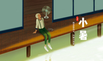 风扇 女孩子