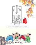古代小孩