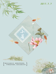 小暑海