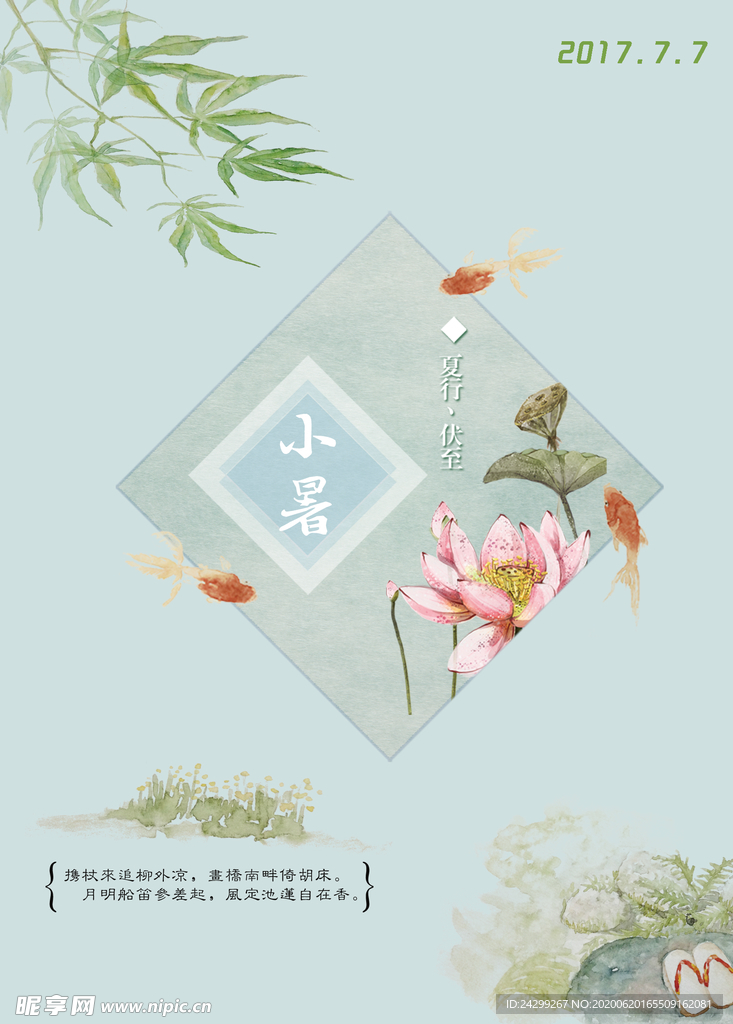 小暑海