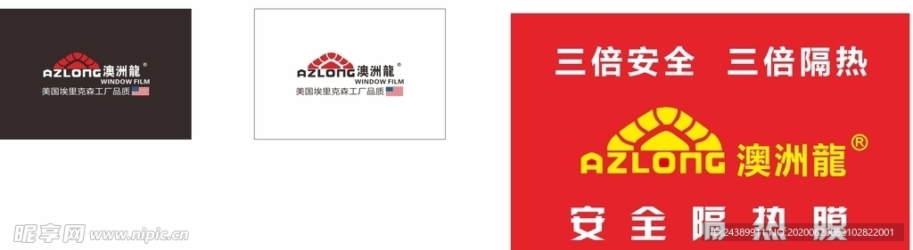 澳洲龍隔热膜logo