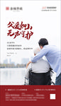 父亲节刷屏