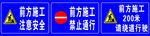 施工路牌