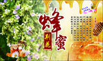 荆花蜂蜜不干胶