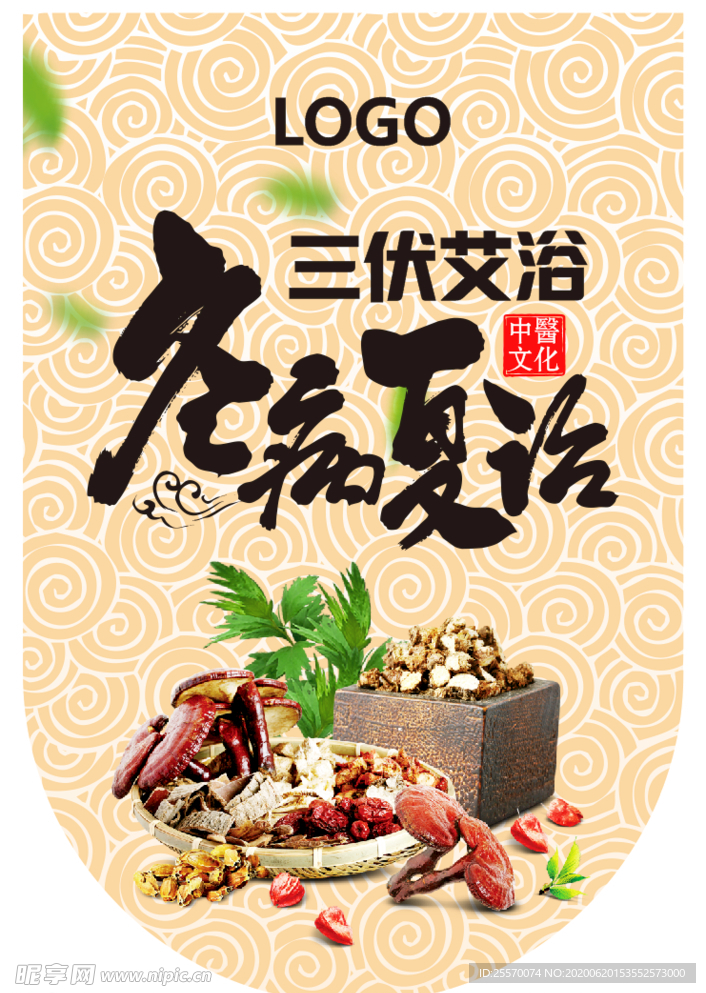 活动吊旗海报