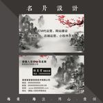 山水名片