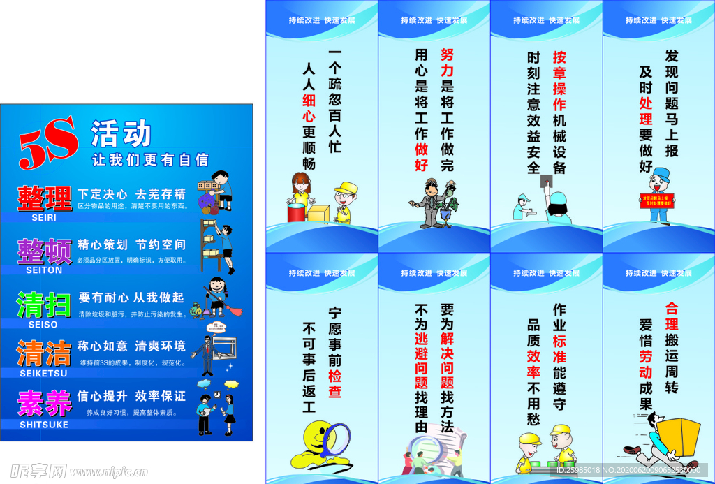 工厂标语