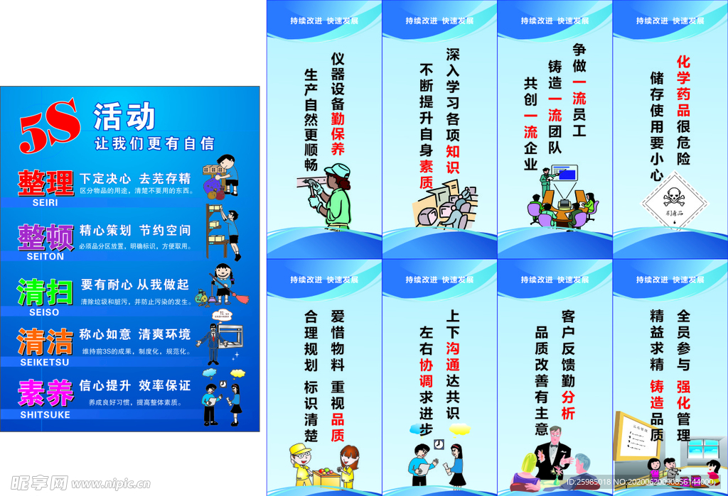 工厂标语
