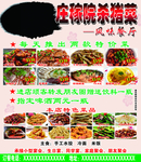 餐饮