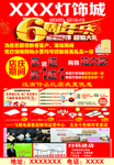 灯饰城