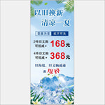 女装海报