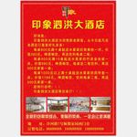 饭店宣传单