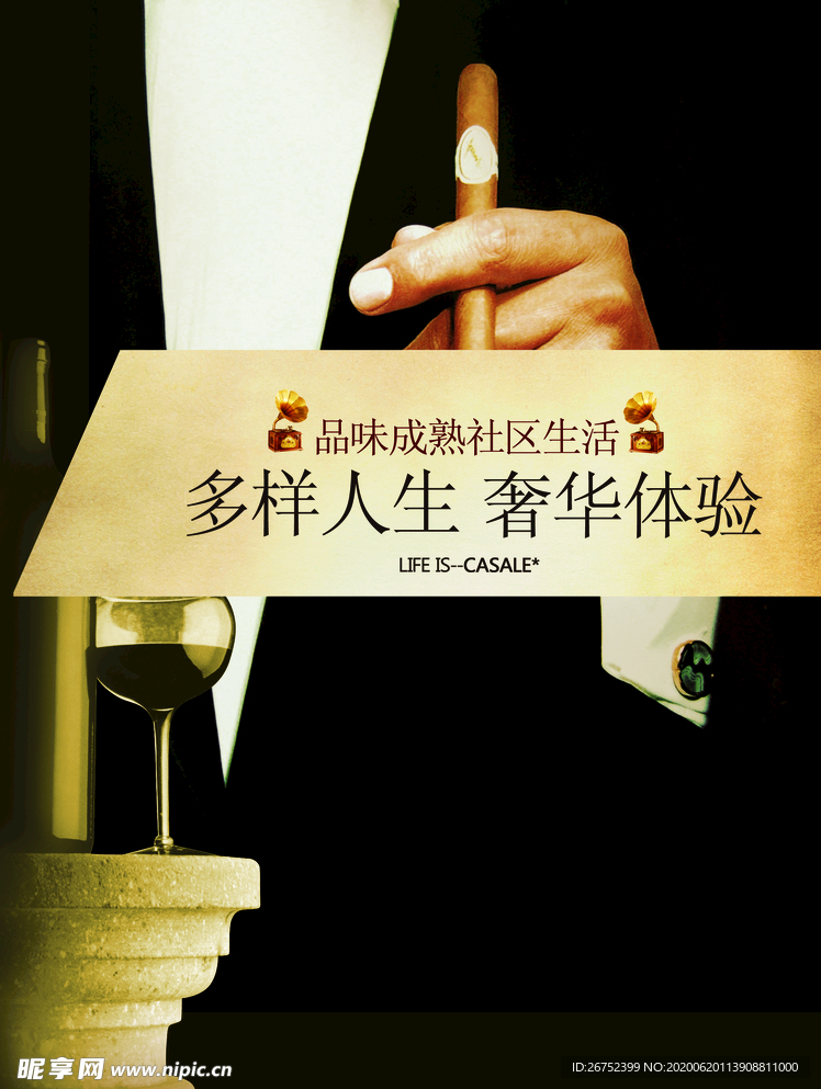 房地产海报