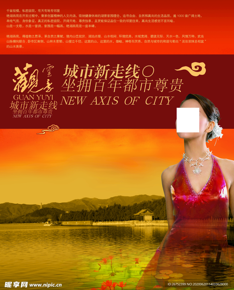 房地产海报