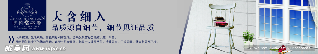 房地产海报