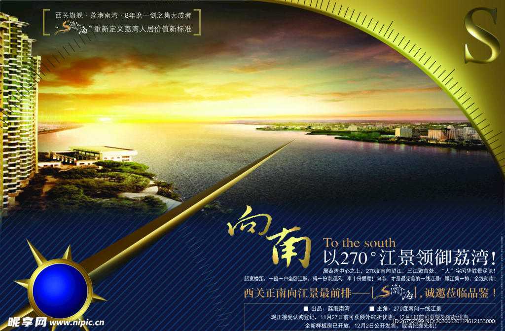 房地产海报